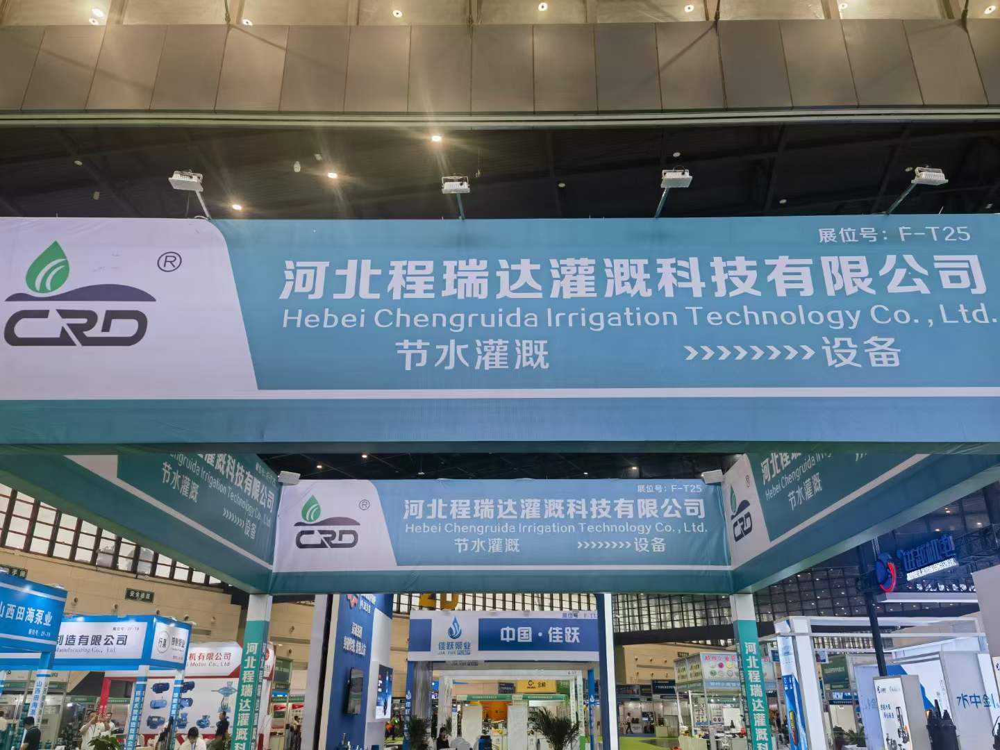漯河河北程瑞达灌溉科技有限公司参加郑州国际五金展